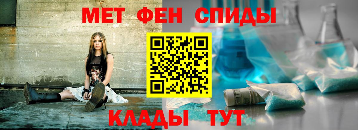 АМФЕТАМИН 97% Краснознаменск