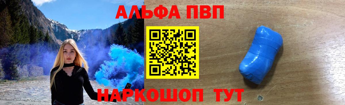APVP Соль Краснознаменск