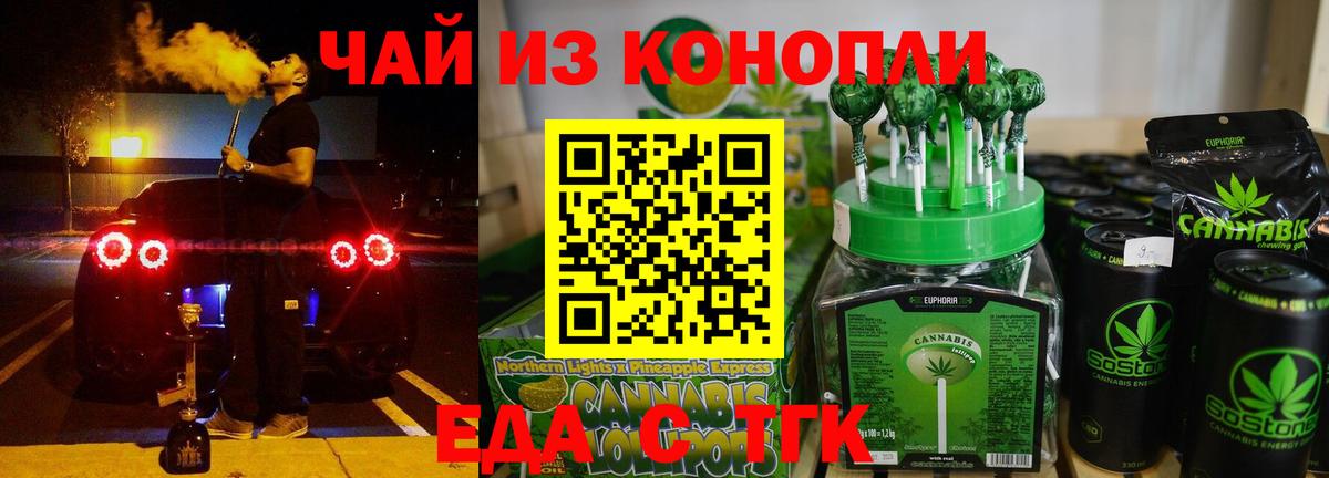 Cannafood конопля  Вход с VPN  Краснознаменск 