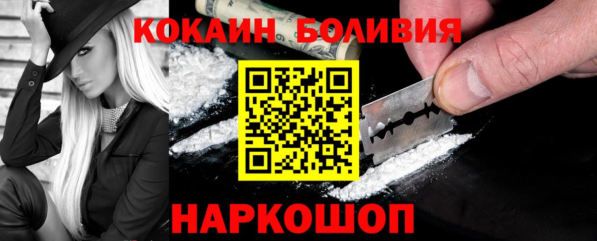 КОКАИН Колумбийский  Вход с VPN  КОКАИН 97%  Краснознаменск 