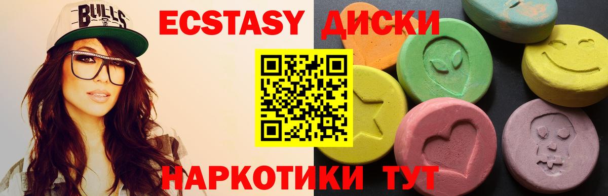 Краснознаменск  Экстази VHQ  MEGA рабочий сайт  Ecstasy 280мг  Вход с VPN 
