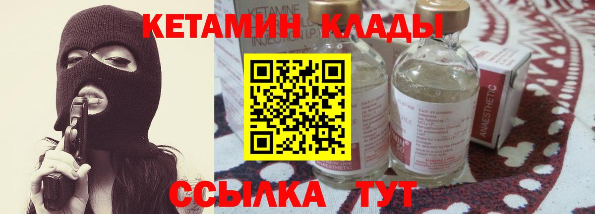 Краснознаменск  КЕТАМИН VHQ  Вход с VPN  КЕТАМИН ketamine 