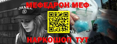 мефедрон мука Кинель