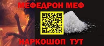 мефедрон мука Кинель
