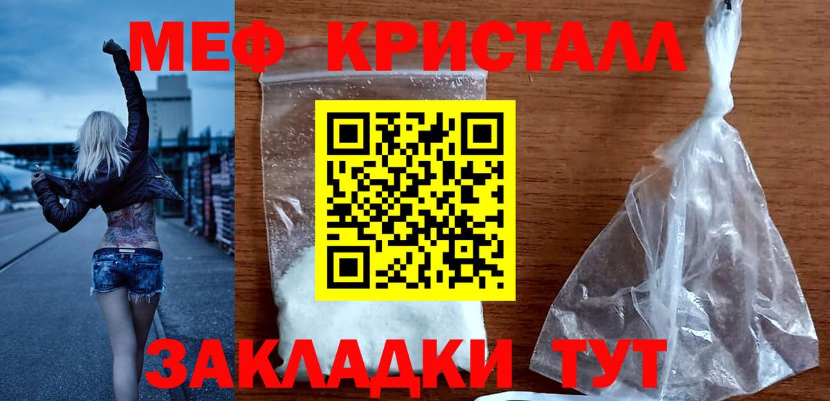 Меф  Вход с VPN  Меф  Меф 4 MMC  МЕФ mephedrone  Краснознаменск 