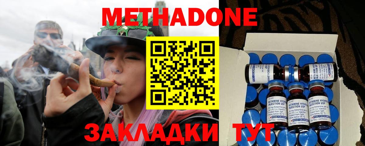 МЕТАДОН кристалл  Вход с VPN  Метадон белоснежный  Краснознаменск 