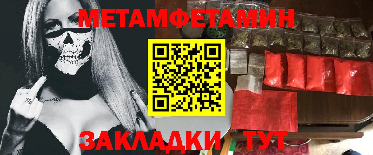 Краснознаменск  Первитин мет  Первитин мет  Вход с VPN 